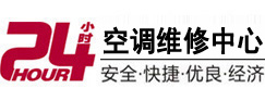 丛台24小时空调维修服务中心